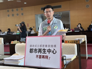 中中市府成立都市更新專責機構，相關規劃仍停留在評估階段   民進黨市議員黃守達痛批，盧市長即將卸任，顯然是準備要跳票！