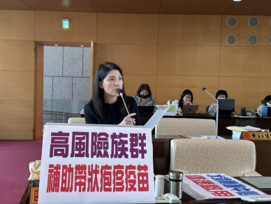 國民黨市議員張廖乃綸建議中市府先補助弱勢及高風險族群施打帶狀疱疹疫苗，再同步爭取中央統籌納入一致性補助