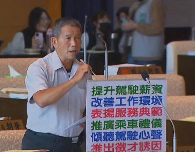 台中市面臨公車駕駛荒與老齡化人力缺口  國民黨台中市議員劉士州要求交通局落實專案報告所提六項改善方案