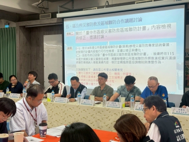大安區公所召開強韌臺灣計畫座談會暨區域聯防合作會議  強化防災整備、提升區域聯防能量