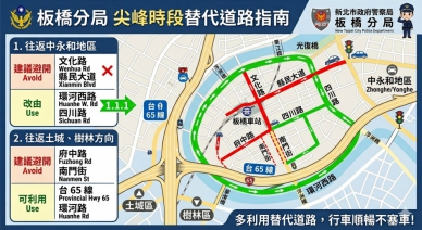 清明連假出遊掃墓板橋警強化交通疏導