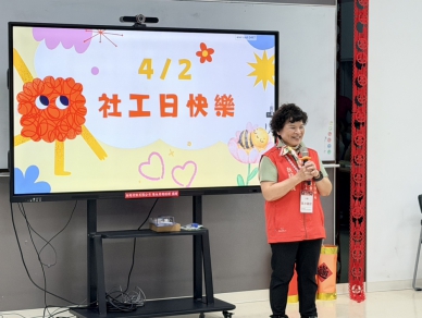 4/2社工日 默默守護的力量 家扶社工成為孩子最堅實的依靠