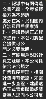 檢刑場遭「霸凌」 欣欣瓦斯求「出庭」