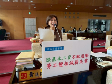 調漲基本工資無感？國民黨台中市議員黃馨慧：台中勞工通膨、無薪假與詐騙三重壓力夾擊苦撐