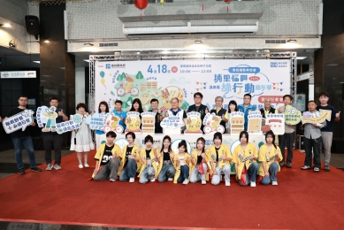 埔里福興綠行動嘉年華4月18日登場  推動低碳永續新風潮