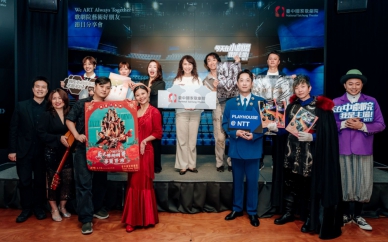 白狐、有真、七彩布裙與佛朗明哥 歌劇院的春日冒險