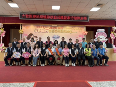 大雅慈母馨芳孝  行可風典範值得表彰