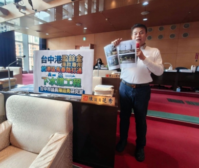議員陳廷秀為海線港區發聲呼籲港區長春路打通及下水道工程一併改善