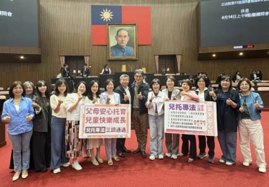 劉建國提案（兒童托育服務法）三讀通過