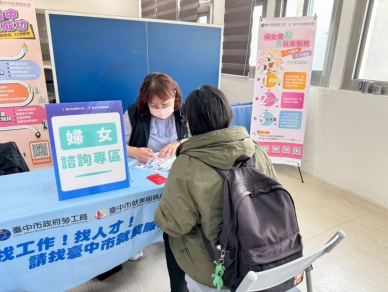 中市府挺您「婦」出！「婦女展薪再就業計畫」助女性重返職場 最高6萬元獎勵金