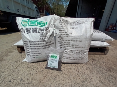 中市環保局有機肥料「就是肥」凍漲不調價！廚餘變綠金  守護農民與市民荷包