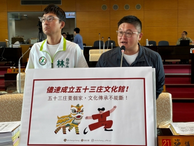 民進黨台中市議員施志昌為「大甲53庄」請命 促建專屬文化基地