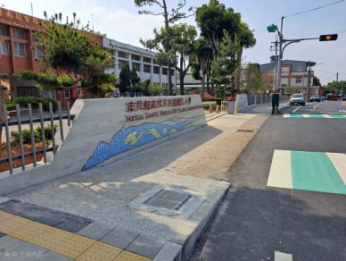 校園周邊暨行車安全道路改善計畫-中興國中校園周邊暨行車安全道路改善工程
