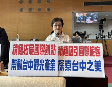 台中國際航線持續拓展　張瀞分關注航網布局與交通配套