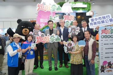 ATTA臺中國際旅展登場　參山處攜手在地業者推超值遊程