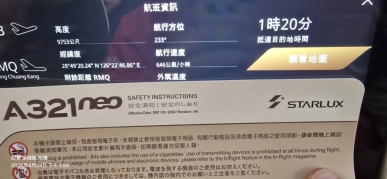 星宇航空、這家以高端形象和精緻服務吸引眾多消費者目光的新興航空公司、近期在一次往返日、台的航班上、卻因一杯調酒的缺失、讓部分旅客的期待蒙上陰影、也引發了對其服務細節的討論。