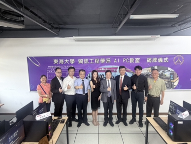 東海大學投入七百萬打造全台最大「OpenClaw龍蝦池」 「以生為師」提升校務與教學效率