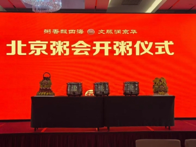 北京中山粥會揭牌四月聲名遠播　「御劍飛行粥會」成兩岸文化新象徵