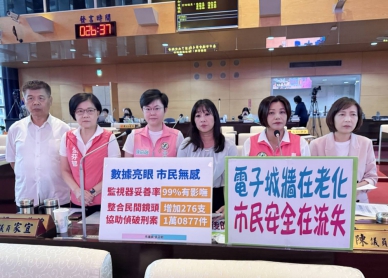 台中市監視器老舊導致民眾在車禍或糾紛發生時，常面臨「調得到卻看不清」甚至「調不到」的困境  民進黨台中市議員陳雅惠要求警察局儘速改善