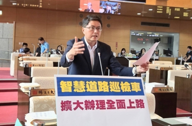 台中市道路破損的即時巡檢應該要透過導入智慧AI影像辨識  民進黨台中市議員林德宇要求建設局擴大規模，排程密集，區域幅度涵蓋面擴大