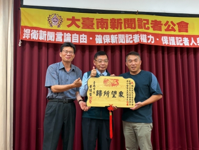 台南市副市長姜淋煌為「大臺南新聞記者公會」第5屆理監事及幹部授證