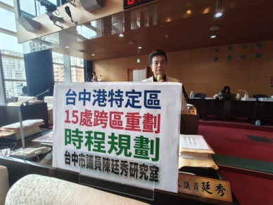 台中港特定區跨區重劃時程規劃？議員陳廷秀要求都發、地政兩局要有共識順應民意