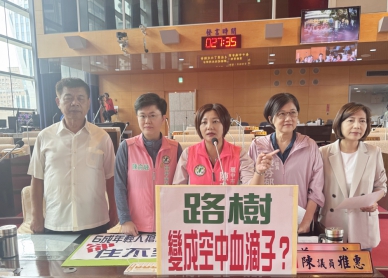 路樹變成空中血滴子？民進黨台中市議員陳雅惠痛批市府平時巡檢流於形式，要求建設局全面檢討路樹管理機制，落實預防性修剪與專業健檢，避免公共安全淪為運氣問題