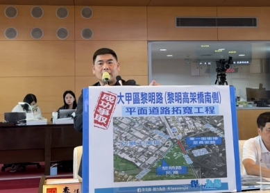 國民黨台中市議員李文傑關切甲埔大道延伸大安及銜接國道提出質詢