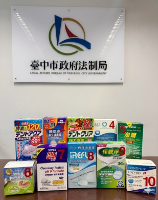 中市府抽驗假牙清潔錠  提醒民眾注意過硫酸鹽標示與正確用法