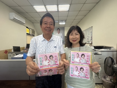 母親節暖心登場！民進黨台中市議員何文海與民進黨台中市長候選人何欣純贈送母親節聯名菜瓜布