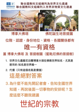 台灣大佛塔一場空至今近二十年