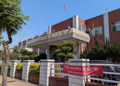 霧峰分局警員私自查詢他人個資被判四月徒刑宣告緩刑二年