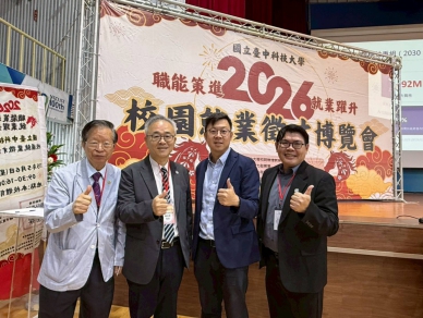 台中數位局化身新鮮人「神隊友」！攜手中科大辦AI講座 打造智慧職涯