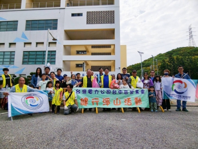 台電台中區處舉辦鰲峰山淨山活動 落實ESG永續與環境保護