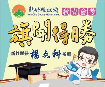 沉著、堅持迎接挑戰   楊文科勉勵5千國中考生旗開得勝