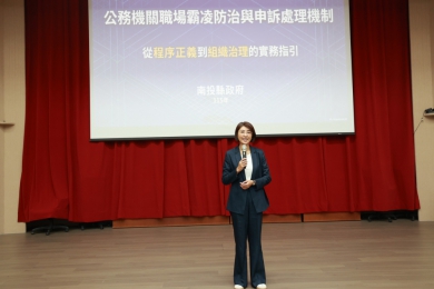 縣府舉辦職場霸凌防治研習　縣長許淑華：嚴格管理也要柔軟溝通