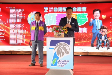 台灣獅聯合總會匯聚善心 捐贈233台愛心輪椅 傳遞溫暖至中台灣