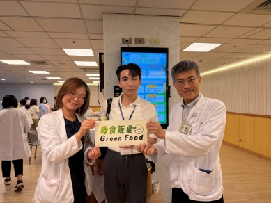 部立醫院首家低碳綠食典範！豐原醫院獲環境部「綠食飯桌」認證
