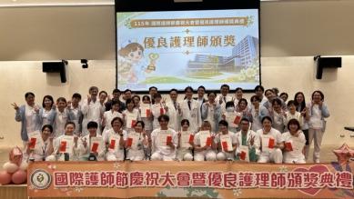 臺中市立老人復健綜合醫院舉辦國際護師節活動 表揚優良護理人員