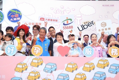 台中好孕專車納入Uber車隊！服務量能飆升65% 盧秀燕：守護孕媽咪再升級