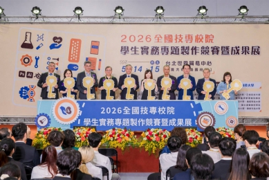 全國學生實務專題製作競賽登場   見證技職教育的未來力
