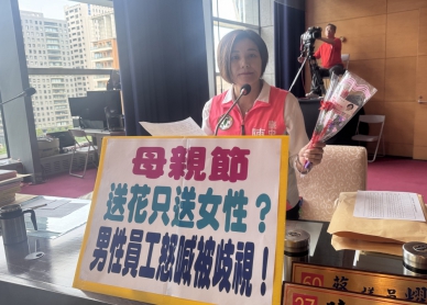 母親節送花只給女性？民進黨台中市議員陳雅惠籲企業福利別製造性別標籤