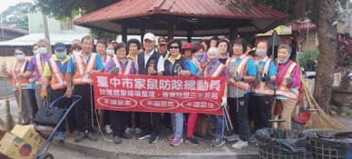 里鄰齊心除鼠患！大里區公所響應全市環境清潔日