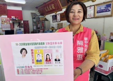 民進黨台中市黨職改選5月24日登場  陳雅惠、邱素貞籲黨員支持許木桂、賴孟美、黃河清