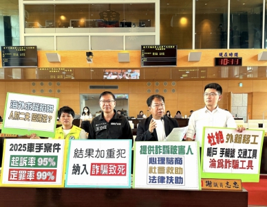 打擊詐騙  民進黨台中市議員謝志忠、王立任、張玉嬿、黃守達等呼籲從重量刑、加重結果犯納入「詐騙致死」  中市府：跨局處強化防詐作為  從識詐宣導到強力查緝  詐欺案件與財損較去年同期均雙降