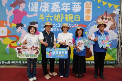 斗六健康嘉年華秒殺額滿　親子健走掀全民運動熱潮
