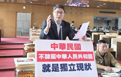 中華民國的現狀就是「不隸屬中華人民共和國」  民進黨台中市議員林德宇要求市長盧秀燕和賴清總統一起捍衛「中華民國不隸屬中華人民共和國」的獨立現狀，要求中國正視中華民國的存在