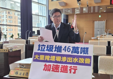 針對大里掩埋場滲出水處理改善工程進度  民進黨台中市議員林德宇要求環保局加速進行  環保局長吳盛忠允諾今年8月發包施工