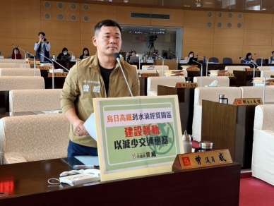 曾威議員關注台中高鐵站至水湳經貿園區輕軌建設