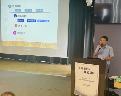 文資局舉辦廉政講習：深化綠能誠信，建構透明採購防線